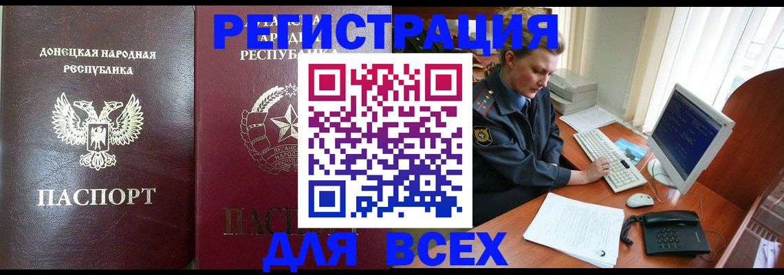 прописка штамп в Кемерово