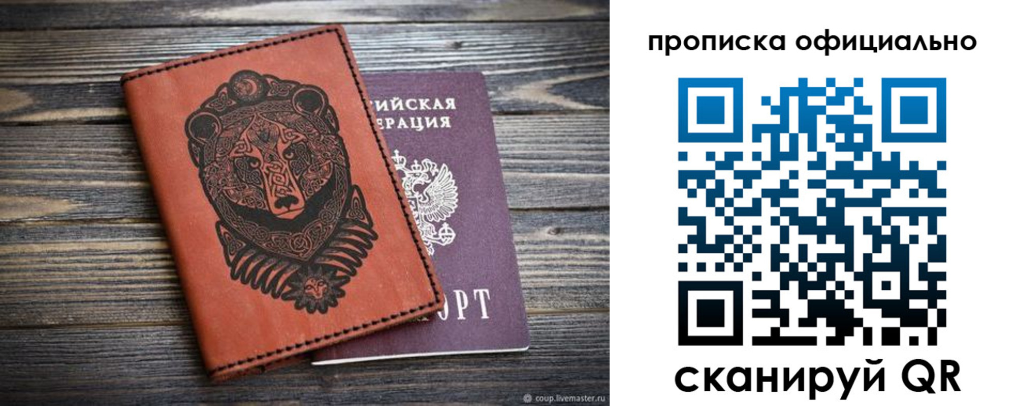 пропишу в квартире в Кемерово