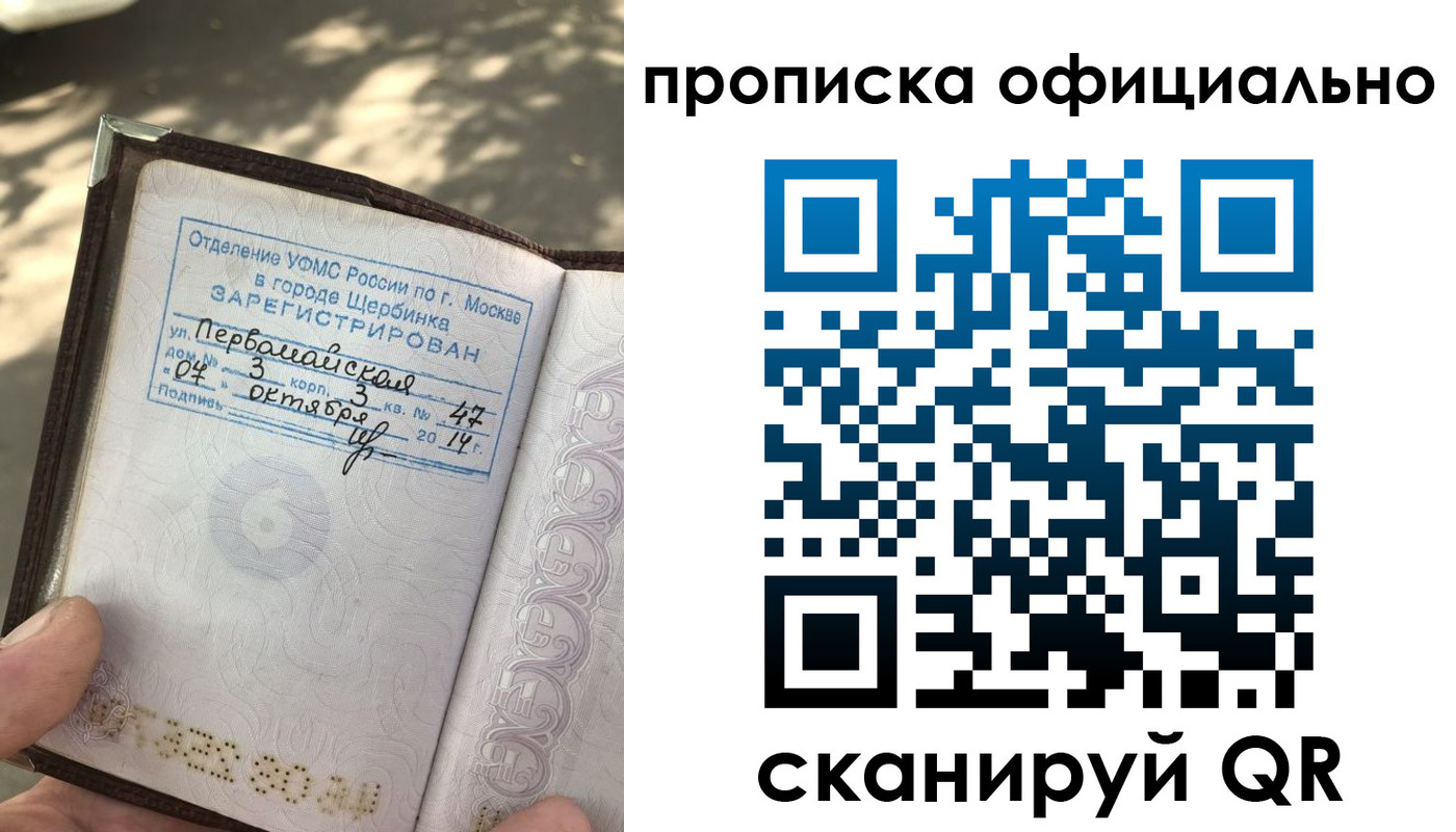 пропишу в квартире в Кемерово