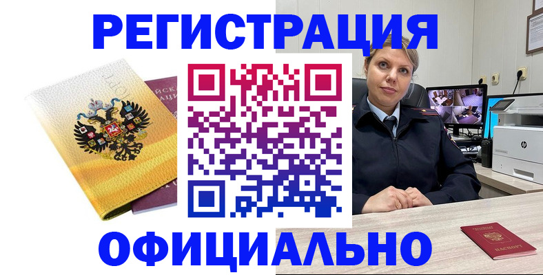 временная прописка в Кемерово