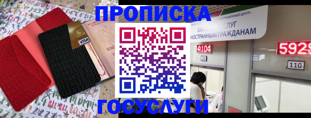 временная регистрация поиск в Кемерово